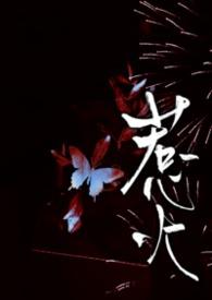 惹火女郎陈颖芝主演的电影