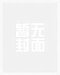 普通人低调生活快穿