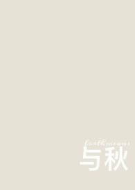 与秋草功效作用与主治