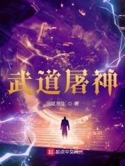 武道复苏斩妖屠魔