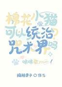 棉花糖小猫nontan