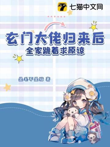 全家跪着求原谅全文免费阅读