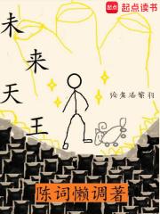 重生之未来天王